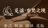 觅谧.布梵之境