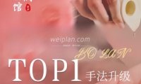 铂澜柔式养生会馆
