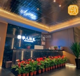 华人佲足影院式足道（霍营店）