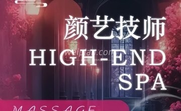 水月轩SPA养生会所