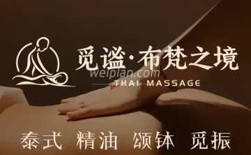 觅谧.布梵之境