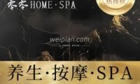 零零home. spa