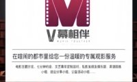 V幕私人影院