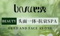 巴秀头面一体·抗衰SPA（德胜店）