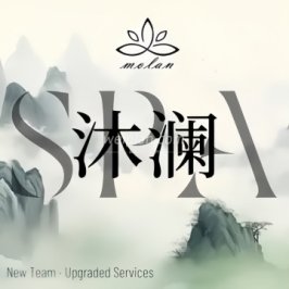 沐澜MOLANSPA