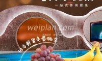 御香山景汤泉