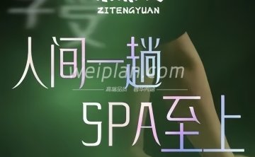 紫藤园·沉浸式采耳SPA