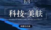 十年前科技美肤研究院（西站店）