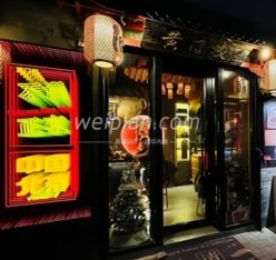 黄门栈中式小酒馆