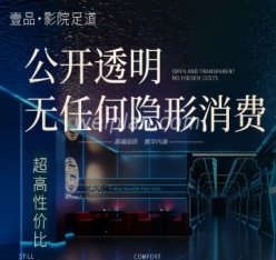 壹品.影院足道.颜系SPA