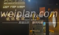 酒别重逢清吧