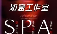 如意工作室