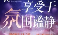 兴悦诚·柔境SPA