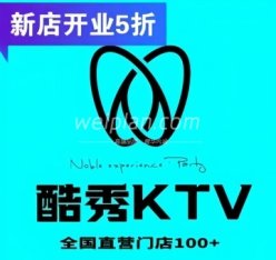 酷秀KTV（陶然桥店）