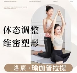 洛宸瑜伽（宣武门店）