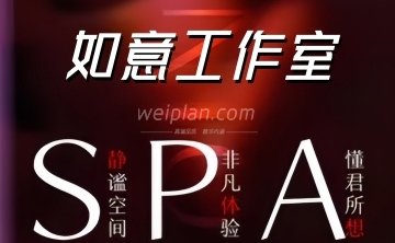 如意工作室
