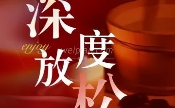 舒怡港SPA·养生会所