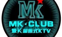麦K量贩式KTV（马连道店）