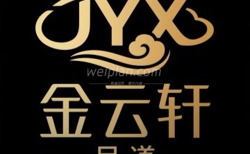 金云轩养生足道