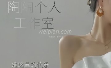 陶陶个人工作室