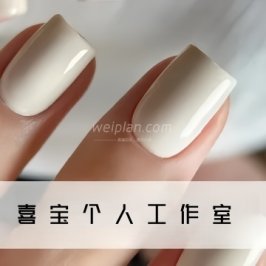 喜宝个人工作室