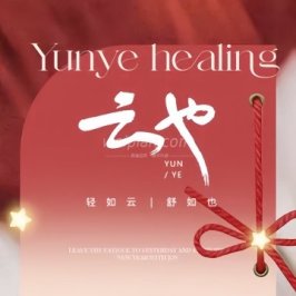 云也YUNYE·SPA会所