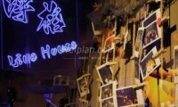 呼格LIVE HOUSE