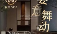 澜兮·谧境水疗柔艺SPA
