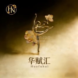 华赋汇男士会馆