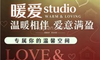 暖爱S
