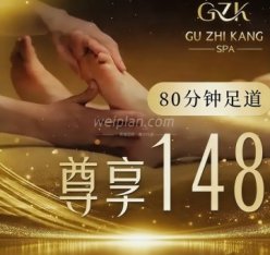 古指康影院足道·轻养SPA（青塔西路店）