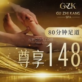 古指康影院足道·轻养SPA（青塔西路店）