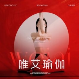 唯艾瑜伽(怡海花园店)