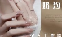 奶汐个人工作室
