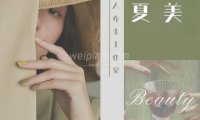 夏美个人工作室