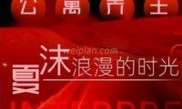 夏沫公寓式