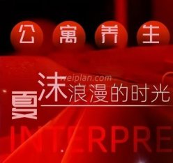 夏沫公寓式