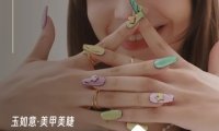 玉如意·美甲美睫