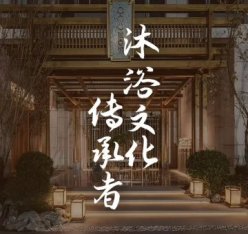 浅深休闲会所（北京店）