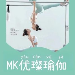 MK优璨瑜伽（金尚城溪店）