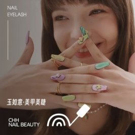 玉如意·美甲美睫