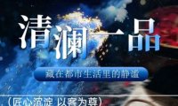 清澜一品SPA·泡泡浴