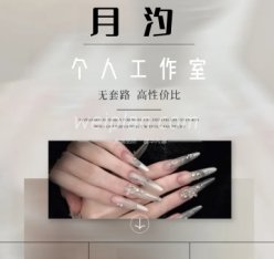 月汐个人工作室