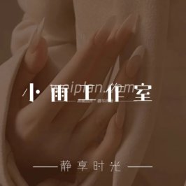 小语工作室