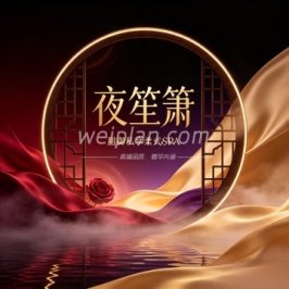 夜笙箫·甜御私享柔式SPA