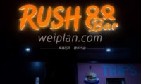 RUSH88